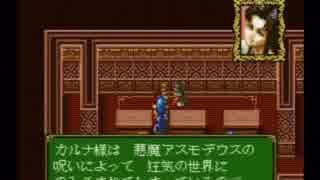 天使の詩～白き翼の祈り～実況プレイ part25