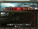 [SDRHB]独戦車乗りのWorld of Tanks E-75編[M badge]