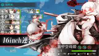 【艦これ】2015春イベE-2攻略動画【甲作戦】