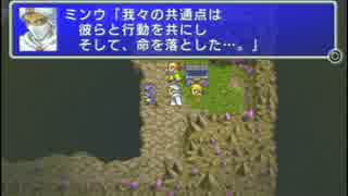 人気の ゲーム Ff2 動画 2 239本 29 ニコニコ動画
