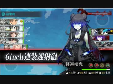 【艦これ】E-1甲 軽3駆3【2015春イベ】