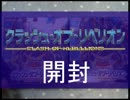 【遊戯王】クラッシュ・オブ・リベリオン開封part1[・ω・*]