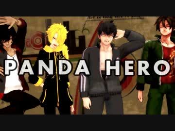 【MMD刀剣乱舞】おてたぬししくりでパンダヒーロー＋α