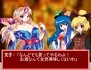 東方地天談７【東方日常小劇】