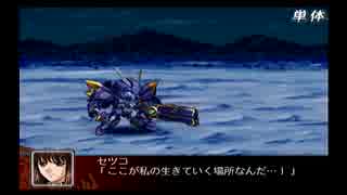 【スピード攻略】スーパーロボット大戦Ｚ実況【14A】