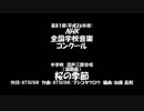 【ボカロ合唱】混声三部合唱　「桜の季節」-【いろは　KAITO】