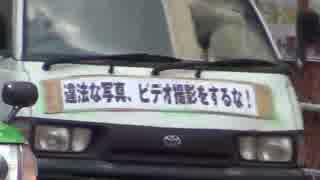 【日侵会】反天連カウンターin新宿　3/3【2015/4/29】