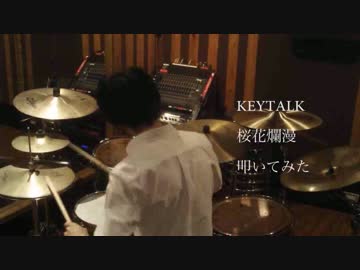 [境界のRINNE OP]桜花爛漫 叩いてみた。[KEYTALK]