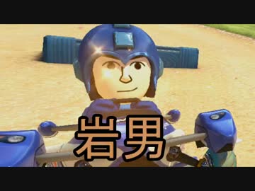 【実況】マリオカート8　NEWステージをフレバトでたわむれる 前編