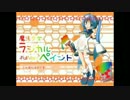 【誕生日に】魔法少女ラジカルペイントを歌っ…【ねぎがやらかした】