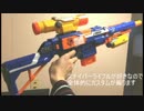 【NERF】　大人でも楽しめるおもちゃの動画！　ーパーツ解説編