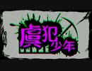 【IA】虞犯少年【オリジナル曲】