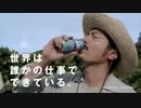 【CM】ジョージア コロンビアのカフェテロ達篇 山田孝之