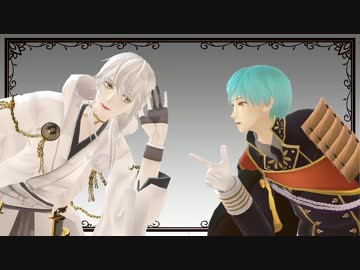 【MMD刀剣乱舞】ゴーゴー幽霊船【鶴丸・一期】