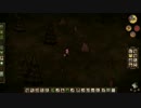 《お前,,,死ぬのか？》Don't Starve《ほぼ初見実況プレイ！part3》