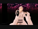【MMD】結ンデ開イテ羅刹ト躯【刀剣乱舞】
