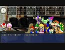 スーパーマリオのゆっくりクトゥルフ神話TRPG【part16】