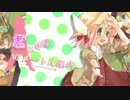 【非リア充が虚しく】ぴんこすてぃっくLuv【歌ってラップしてみた】