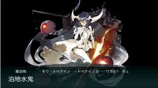 【艦これ】発令！第十一号作戦　Ｅ５ゲージ破壊
