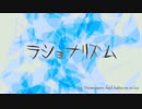 【初音ミク】ラショナリズム【オリジナル曲MV】