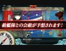 艦これ 2015春 E2 第二次カレー洋作戦【甲】ゲージ破壊