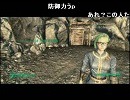 NGC『Fallout 3』生放送　第１回 3/3
