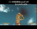 NGC『Fallout 3』生放送　第７回 1/3