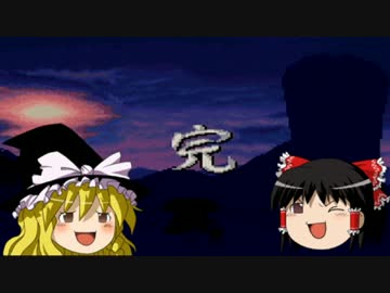 【ゆっくり実況】脱サラして風来人になろう Part7 最終回【風来のシレン】