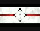 アカイト　歌ってみた 【あきら。】