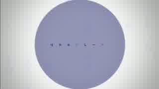 【初投稿】リトルパレードうたってみたVer.369