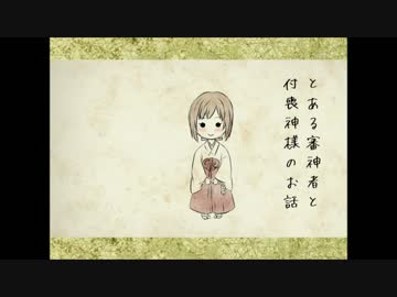 【刀剣乱舞手描きMAD】とある審神者と付喪神様のお話【注意・刀×主】