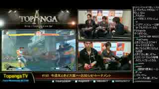 TOPANGA TV #192 ときど大阪へ マゴヤンvsときどヒューゴー ウル4 (3/5) 2015.4.29