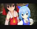 【東方MMD】　うそつき　【チルノ＆霊夢】