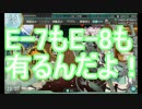 【艦これ】2015春イベ 発令！第十一号作戦 E-6甲【ゆっくり攻略】