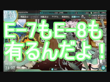 【艦これ】2015春イベ 発令！第十一号作戦 E-6甲【ゆっくり攻略】