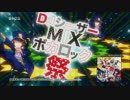 【告知】DJシーザーMIXボカロック祭【クロスフェードPV】