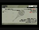 [実況]　蛇男　mission４.５