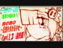 【歯車が噛みあう】　memo~記憶を求める少女~　実況プレイ　Part13(最終回)