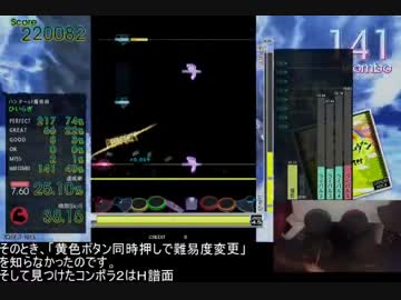 ドラムマニアプレー日記Part.18
