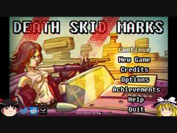 【ゆっくり実況】 拝啓 Death Skid Marks ：＃４ 【ver1.10】