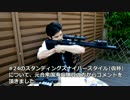 コメント返し　ベーシックタクトレ#30.5