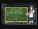 艦隊これくしょんを途中から実況　その２２１