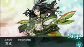 艦これ　2015春イベント　E-2 ゲージ破壊
