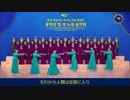 韓国全能神教会韓国語合唱団　第6集.3gp