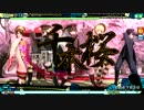 PDAFT　千本桜 -F edition-