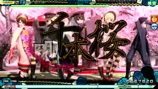 PDAFT　千本桜 -F edition-