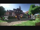 【Minecraft】ゆっくり街を広げていくよ　part17
