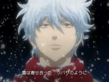 【銀魂MAD】ガラス玉
