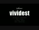 【腹に力を】vividest歌ってみた【あくろす】