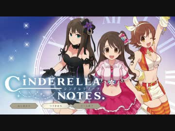 デレマス二次創作ゲーム 『CINDERELLA NOTES.』 デモムービー